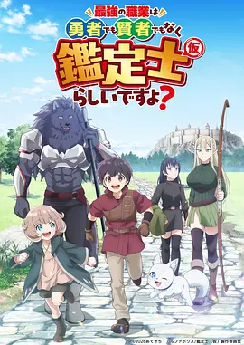 一人之下 海报