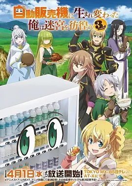 斗破苍穹 海报